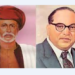 आजचे राजकारण आणि फुले-आंबेडकरी विचारधारा