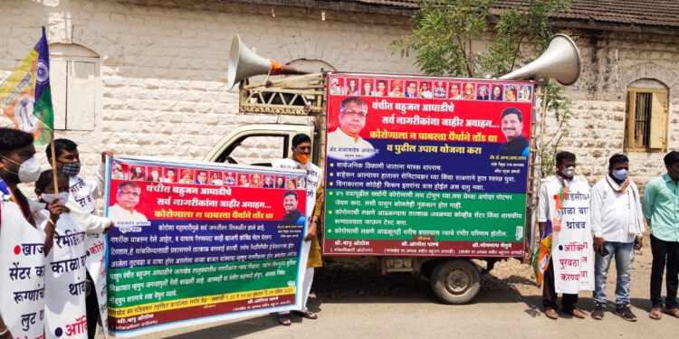 वंचित बहुजन आघाडीच्या वतीने जामखेड शहरात कोरोना जनजागृती रॅली