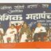 २६ वर्ष जुना चळवळीचा दस्तावेज: