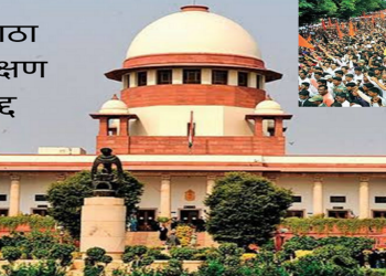 सर्वोच्च न्यायालयाकडून मराठा आरक्षण रद्द