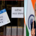 मोफत लसीकरण.. मोदींचा मास्टरस्ट्रोक की नेतृत्वाची नामुष्की?