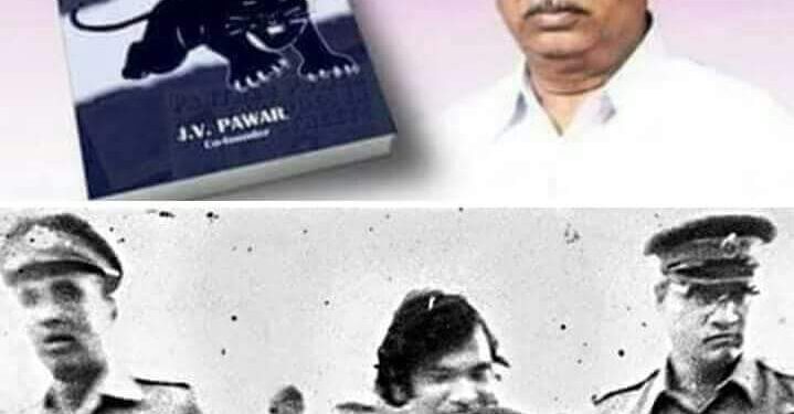 ज. वि. पवार : द पावर ऑफ पॅंथर