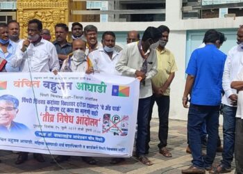 वंचित बहुजन आघाडी पिंपरी चिंचवड शहराच्या वतीने पे अँड पार्कच्या विरोधात तीव्र  आंदोलन