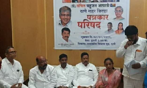 ठामपा निवडणुकीत वंचित बहुजन आघाडी सर्वाधिक जागांवर महिलांना संधी देणार