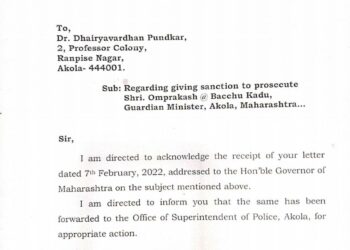 अकोल्याचे पालकमंत्री बच्चू कडु विरोधात राज्यपालांचे चौकशीचे आदेश