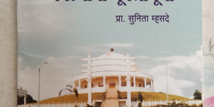 येवल्याची मुक्तिभूमी…