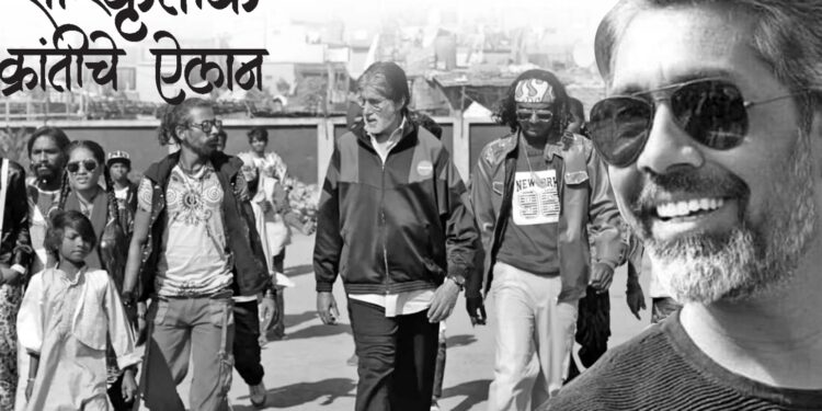 झुंड : सांस्कृतिक क्रांतीचे ऐलान  – सचिन माळी