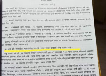 मुख्यमंत्री आणि एका मंत्र्याचे मंत्रिमंडळ घटनाबाह्य ! – राजेंद्र पातोडे