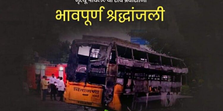 यवतमाळच्या परिवहन विभागासह चिंतामणी ट्रॅव्हल्सवर खून व खुनाचा प्रयत्न केल्याचा गुन्हा दाखल करा – राजेंद्र पातोडे