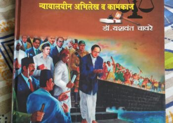 पुस्तक परीक्षण : महाडचा मुक्तिसंग्राम