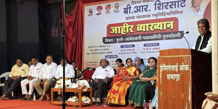 “फुले आंबेडकरी विचार राष्ट्रनिर्मितीचा पाया”; जेष्ठ विचारवंत डॉ. संजय मुन यांचे प्रतिपादन