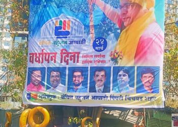 पिंपरी येथे वंचित बहुजन आघाडी वर्धापदिन उत्साहात साजरा