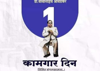 संयुक्त महाराष्ट्र, कामगार आणि डॉ. बाबासाहेब आंबेडकर.