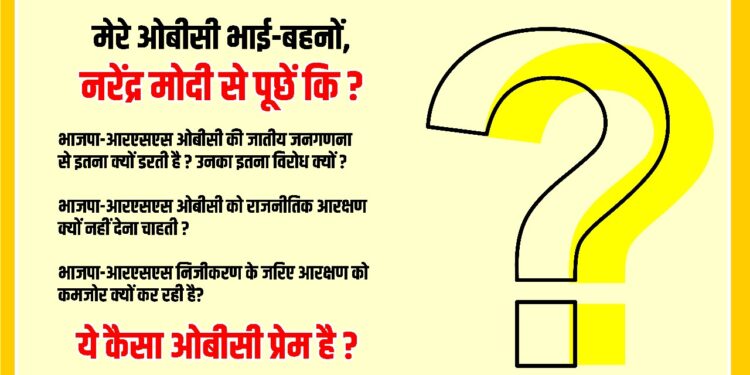 भाजप-आरएसएसच्या ओबीसींबद्दल असणाऱ्या दुटप्पी धोरणावर प्रकाश आंबेडकरांनी ओढले ताशेरे !