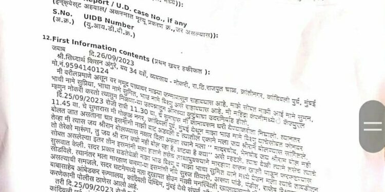 “जय श्रीराम”च्या नाऱ्यावरून मुंबईत मराठी तरुणाला परप्रांतियाकडून मारहाण