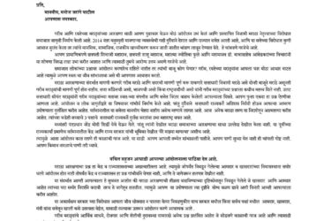 ॲड. प्रकाश आंबेडकरांचे मनोज जरांगेंना पत्र!