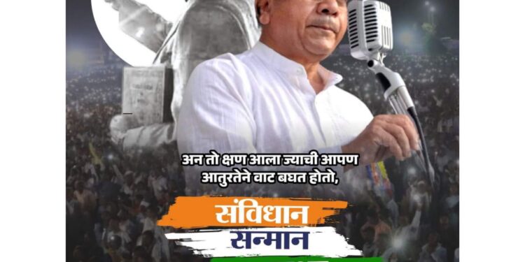 छ. शिवाजी पार्क मैदानावर ‘वंचित’ची ‘संविधान सन्मान महासभा’!