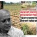 अवकाळी पावसाच्या कठीण काळात ॲड. प्रकाश आंबेडकर शेतकऱ्यांच्या पाठीशी!
