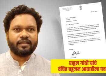 राहुल गांधींनी पाठवले वंचित बहुजन आघाडीला पत्र !