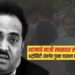 भाजपच्या माजी खासदारावर  अट्रोसिटी अंतर्गत गुन्हा दाखल करण्याची ‘वंचित’ ची मागणी !