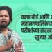 वक्फ बोर्ड आणि औरंगाबाद महानगपालिकेच्या परीक्षांच्या तारखा बदला – सुजात आंबेडकर