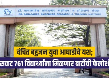 वंचित बहुजन युवा आघाडीचे यश; सरसकट ७६१ विद्यार्थ्यांना मिळणार बार्टीची फेलोशीप !