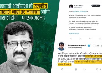 आंबेडकरांची शांतीसभा ही राजकीय फायद्यासाठी नाही तर मानवता आणि न्यायासाठी होती – फारुक अहमद