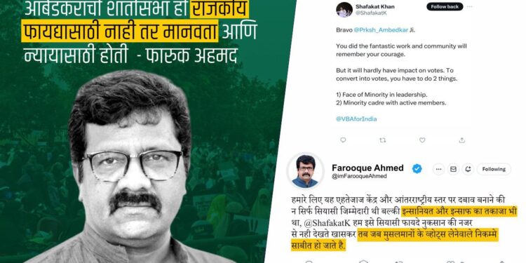 आंबेडकरांची शांतीसभा ही राजकीय फायद्यासाठी नाही तर मानवता आणि न्यायासाठी होती – फारुक अहमद