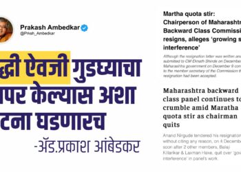 बुद्धी ऐवजी गुडघ्याचा वापर केल्यास अशा घटना घडणारच – ॲड.प्रकाश आंबेडकर