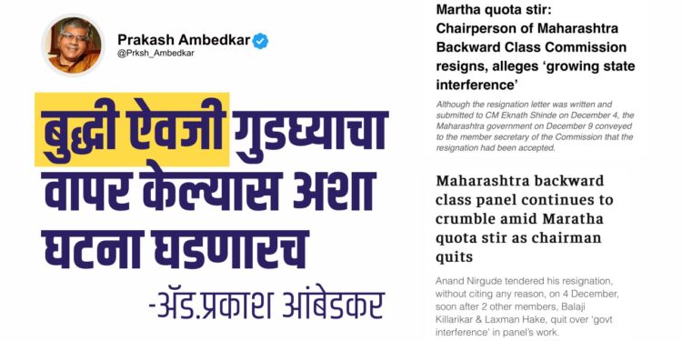 बुद्धी ऐवजी गुडघ्याचा वापर केल्यास अशा घटना घडणारच – ॲड.प्रकाश आंबेडकर
