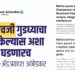 बुद्धी ऐवजी गुडघ्याचा वापर केल्यास अशा घटना घडणारच – ॲड.प्रकाश आंबेडकर