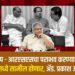 भाजप – आरएसएस चा पराभव करण्यासाठी मविआमध्ये सामील होणार – ॲड. प्रकाश आंबेडकर