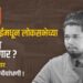 ‘वंचित’ मुंबईमधून लोकसभेच्या 2 जागा लढणार ?