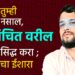वागळे तुम्ही ‘दलाल’ नसाल, तर ‘वंचित’ वरील आरोप सिद्ध करा ; ‘वंचित’ चा ईशारा !
