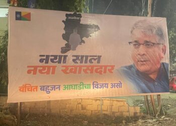 यंदा अकोल्यात ‘नया साल, नया खासदार’ !