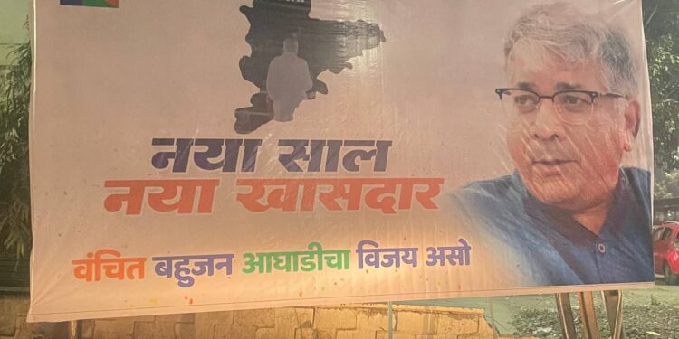 यंदा अकोल्यात ‘नया साल, नया खासदार’ !