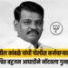 आमदार सुनील कांबळे यांची पोलीस कर्मचाऱ्याला मारहाण; वंचित बहुजन आघाडीने नोंदवला गुन्हा !