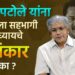 नाना पटोले यांना कोणाला सहभागी करुन घ्यायचे अधिकार आहेत का ? – प्रकाश आंबेडकर