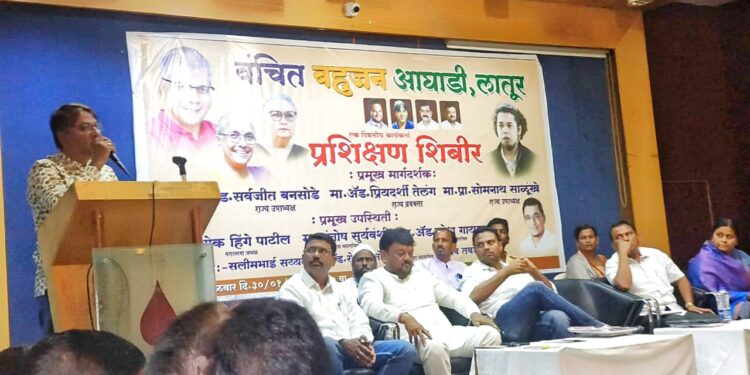 ‘वंचित’ चे एकदिवशीय प्रशिक्षण शिबीर लातूर येथे संपन्न !