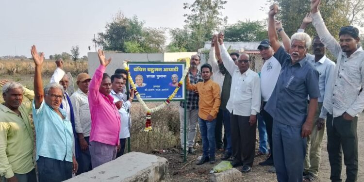 छ. शिवरायांना अभिवादन करून ‘वंचित’ च्या शाखेचे उद्घाटन !