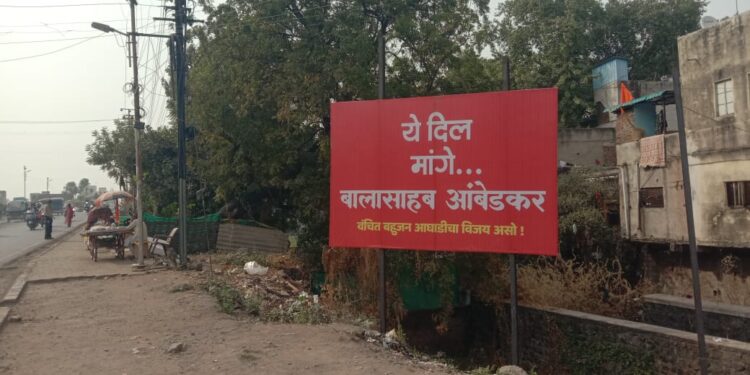 अकोला म्हणतोय “ये दिल मांगे… बालासाहब आंबेडकर”