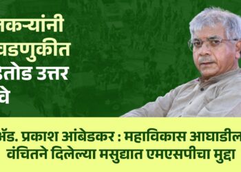 शेतकऱ्यांनी निवडणुकीत सडेतोड उत्तर द्यावे