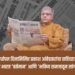 ‘प्रबुद्ध भारत’ वर्धापन दिनानिमित्त प्रकाश आंबेडकरांचा सदिच्छा आणि संदेश !