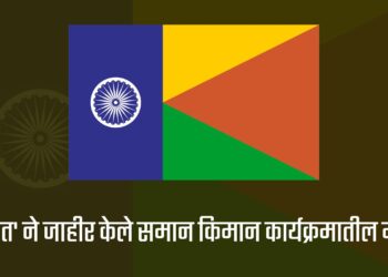 ‘वंचित’ ने जाहीर केले समान किमान कार्यक्रमातील मुद्दे !