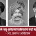 महाराष्ट्रात फुले-शाहू-आंबेडकरांच्या विचारांना काही महत्त्व आहे का? – ॲड. प्रकाश आंबेडकर