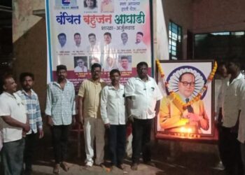 अर्जूनवाड येथे वंचित बहुजन आघाडीच्या शाखेचे उद्घाटन