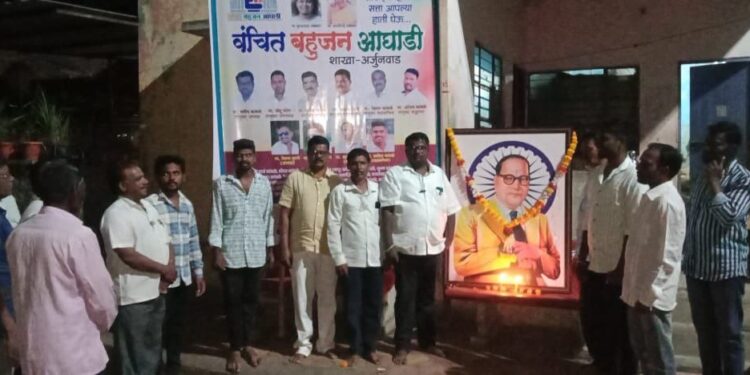 अर्जूनवाड येथे वंचित बहुजन आघाडीच्या शाखेचे उद्घाटन