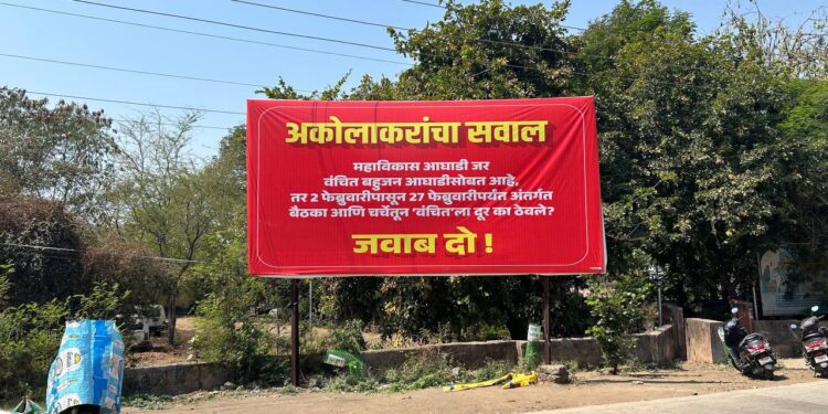 अकोल्यातील नागरिकांचा ‘मविआ’ला होर्डिंग्जच्या माध्यमातून सवाल !