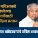 काँग्रेसने ‘मविआ’ कडे मागणी केलेल्याजागांवर चर्चेसाठी ‘वंचित’ ने दिला प्रस्ताव