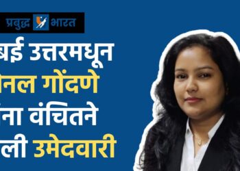 मुंबई उत्तरमधून सोनल गोंदणे यांना वंचितने दिली उमेदवारी